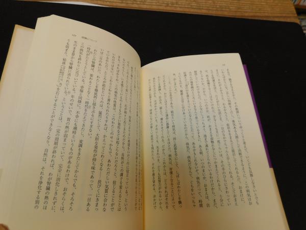 モンテーニュ エセー抄 ミシェル ド モンテーニュ 著 宮下志朗 編訳 古本 中古本 古書籍の通販は 日本の古本屋 日本の古本屋