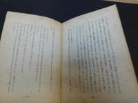 「匿れた人達」　文芸世紀叢書
