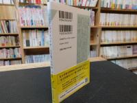 「宇宙はなぜブラックホールを造ったのか」