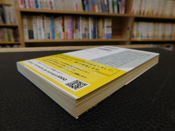 宇宙はなぜブラックホールを造ったのか 谷口義明著 古書猛牛堂 古本 中古本 古書籍の通販は 日本の古本屋 日本の古本屋