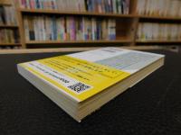 「宇宙はなぜブラックホールを造ったのか」