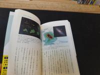 「宇宙はなぜブラックホールを造ったのか」