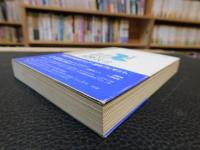 「地球時代の国際政治」