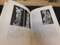 「ヴィナス巡礼」
