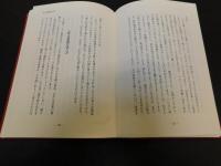 「人生と財産」　私の財産告白