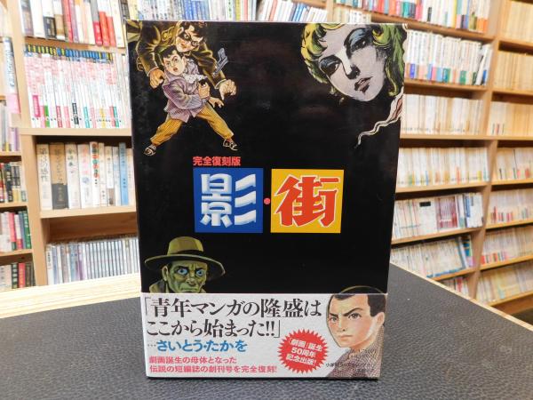 完全復刻版 影・街 葬送のフリーレン』複製原画第四弾 「師弟