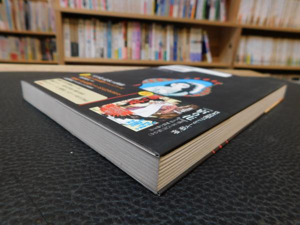 雪の花」(楳図かずお 著) / 古本、中古本、古書籍の通販は「日本
