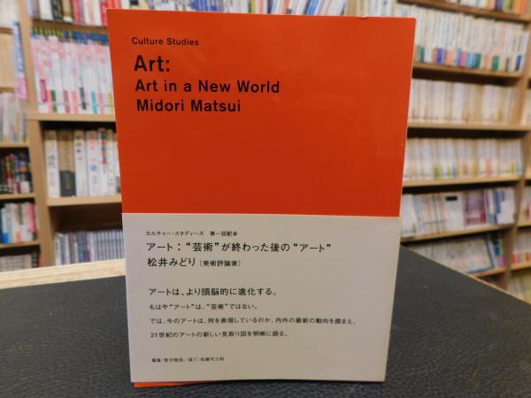 アート : 