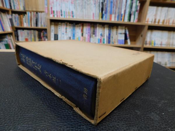 百姓一揆総合年表」(青木虹二 著) / 古本、中古本、古書籍の通販