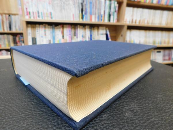 百姓一揆総合年表」(青木虹二 著) / 古本、中古本、古書籍の通販