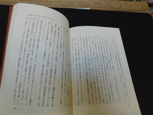 資本論』全三部を読む 全7巻揃(不破哲三 著) / 古本、中古本、古書籍