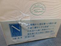 「原猿の森」　 サルになりそこねたツパイ