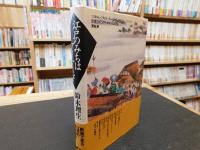 「江戸のみちはアーケード」