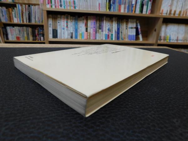 アイルランド民族運動の歴史 堀越智 著 古書猛牛堂 古本 中古本 古書籍の通販は 日本の古本屋 日本の古本屋