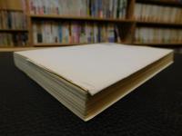 「巨匠たちの映画術」