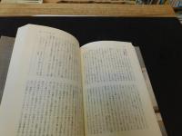 「福翁自伝」　慶應義塾大学入学記念　１９９６年