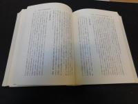「近代日本社会教育史の研究」