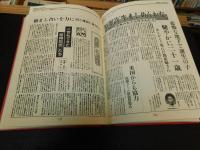 「新聞資料　原爆」
