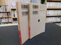「インド紀行　上・下　２冊揃」
