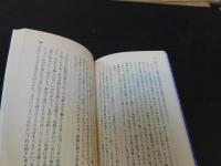「インド紀行　上・下　２冊揃」