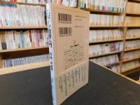 「スポーツ教養入門」