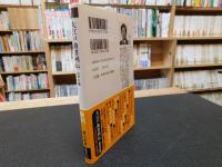 「大江戸曲者列伝　太平の巻」