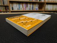 「大江戸曲者列伝　太平の巻」