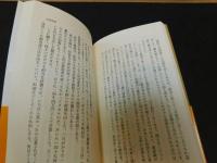 「大江戸曲者列伝　太平の巻」