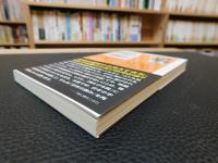 「ニッポン宇宙開発秘史」