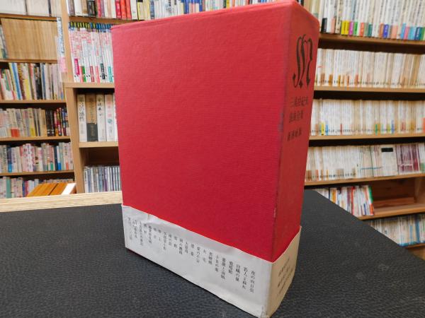 三島由紀夫戯曲全集 全2巻揃 / 三島由紀夫 | Natsume Books