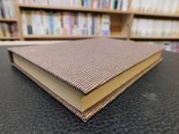 「鱓(ごまめ)の歯ぎしり」　