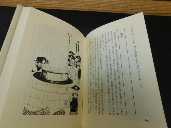 図説拷問と刑具の歴史 | マイケル ケリガン, Kerrigan,Michael