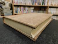河童曼陀羅」(火野葦平 著) / 古本、中古本、古書籍の通販は