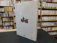 「ドリームタイム」