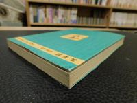 「萬川集海 忍器篇」　現代語訳袖珍本