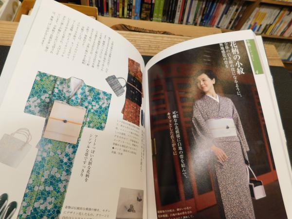 着物がもっと楽しめる 石田節子の着まわしと着付けの鉄則 石田節子 著 古書猛牛堂 古本 中古本 古書籍の通販は 日本の古本屋 日本の古本屋