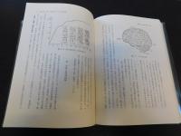 「児童心理学講座　全１０巻＋別巻　１１巻揃」
