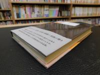 「評伝　古賀政男」　青春よ永遠に