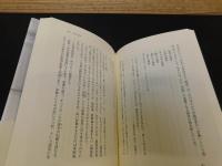 「にっぽん巡礼」　漂泊の思いやまず