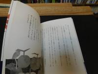 「わたしは99歳のアーティスト」　古ぎれコラージュとひとりの暮らし