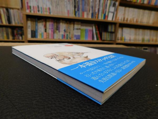 野村重存の一本描きスケッチ 野村重存 著 古書猛牛堂 古本 中古本 古書籍の通販は 日本の古本屋 日本の古本屋