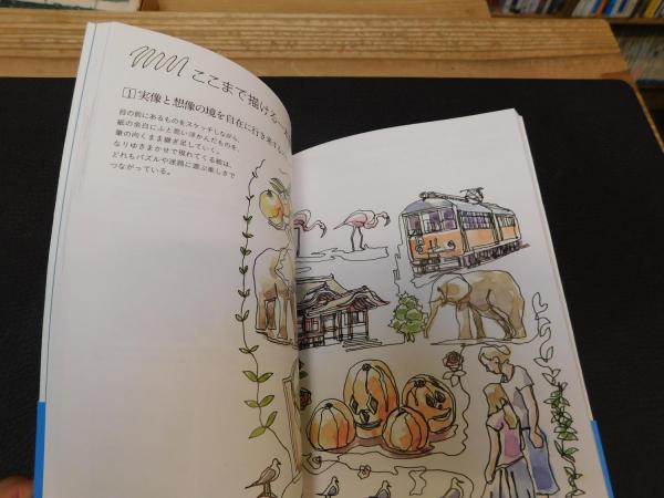 野村重存の一本描きスケッチ 野村重存 著 古書猛牛堂 古本 中古本 古書籍の通販は 日本の古本屋 日本の古本屋