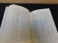 「天人」　深代惇郎と新聞の時代