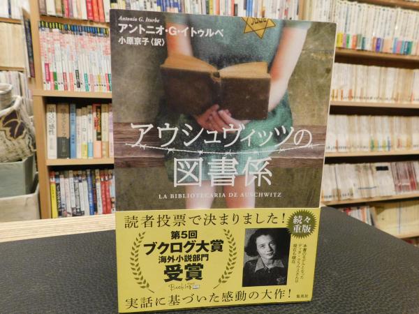 図書係