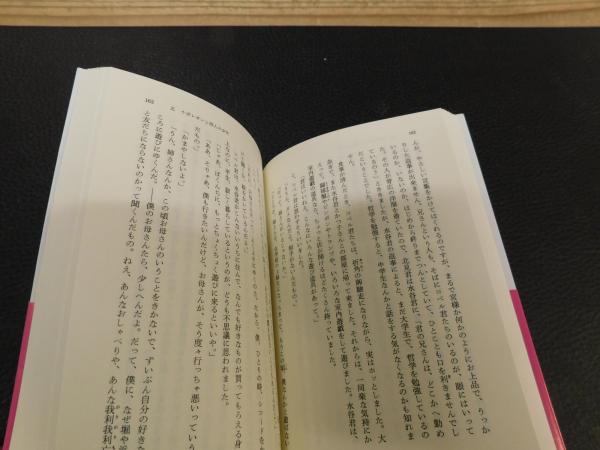 a*e様 古本　君たちはどう生きるか　昭和13年　第二回増刷 a*e様 古本 君たちはどう生きるか 昭和13年 第二回