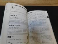 「武器事典」