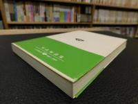 「'95　高知詩集」