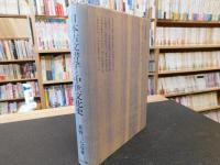 「日本古文書学と中世文化史」