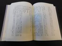「日本古文書学と中世文化史」