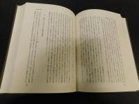 「東アジア世界における日本古代史講座　第2巻 　倭国の形成と古墳文化」